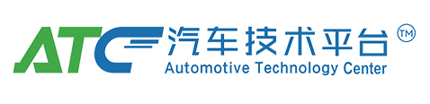 ATC 汽车技术平台