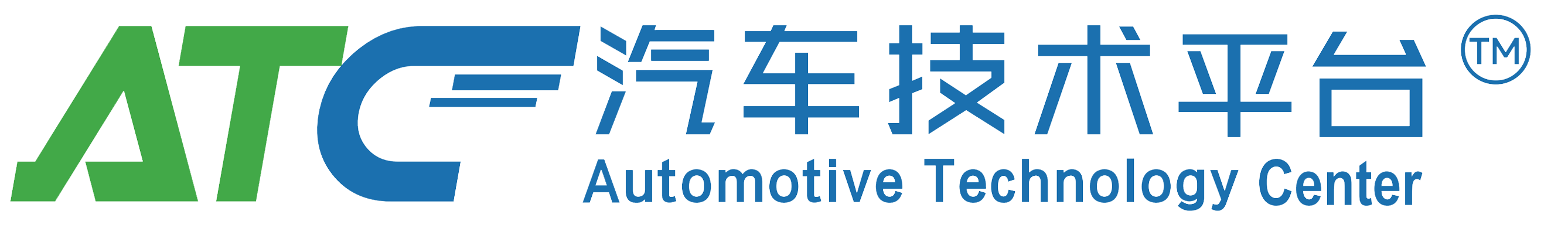 ATC 汽车技术平台