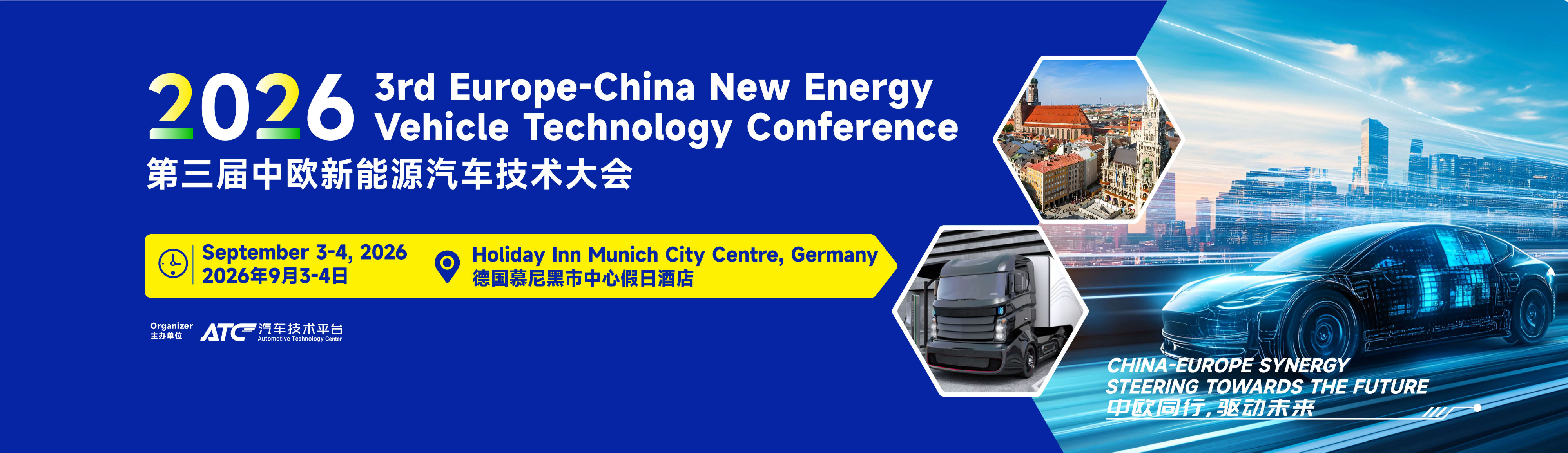 Europe-China New Energy Vehicle Technology Conference 2026