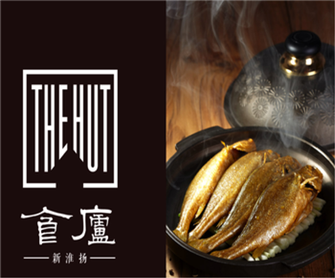 THE HUT