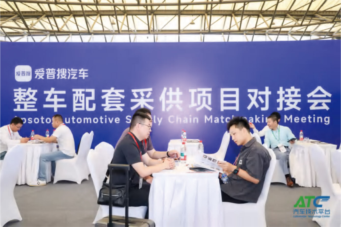 ATC Supply Chain Ecosystem